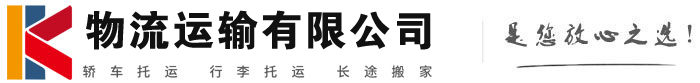进贤物流有限公司